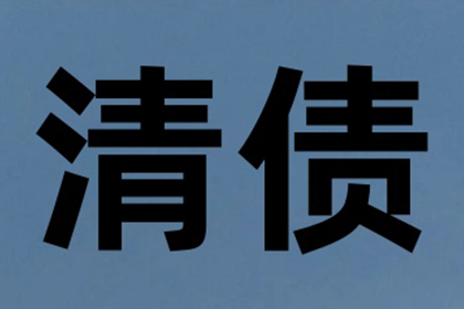 永修要债公司:建邺区18万民间借贷案件胜诉律师辅导案例解析