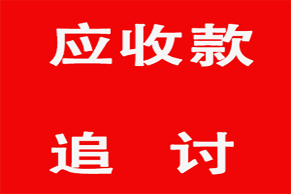 永修追钱公司