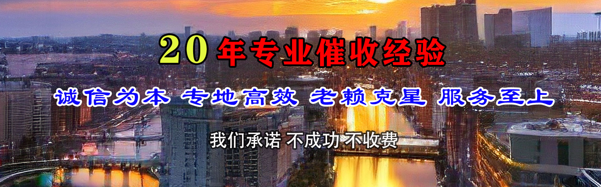 永修要债公司