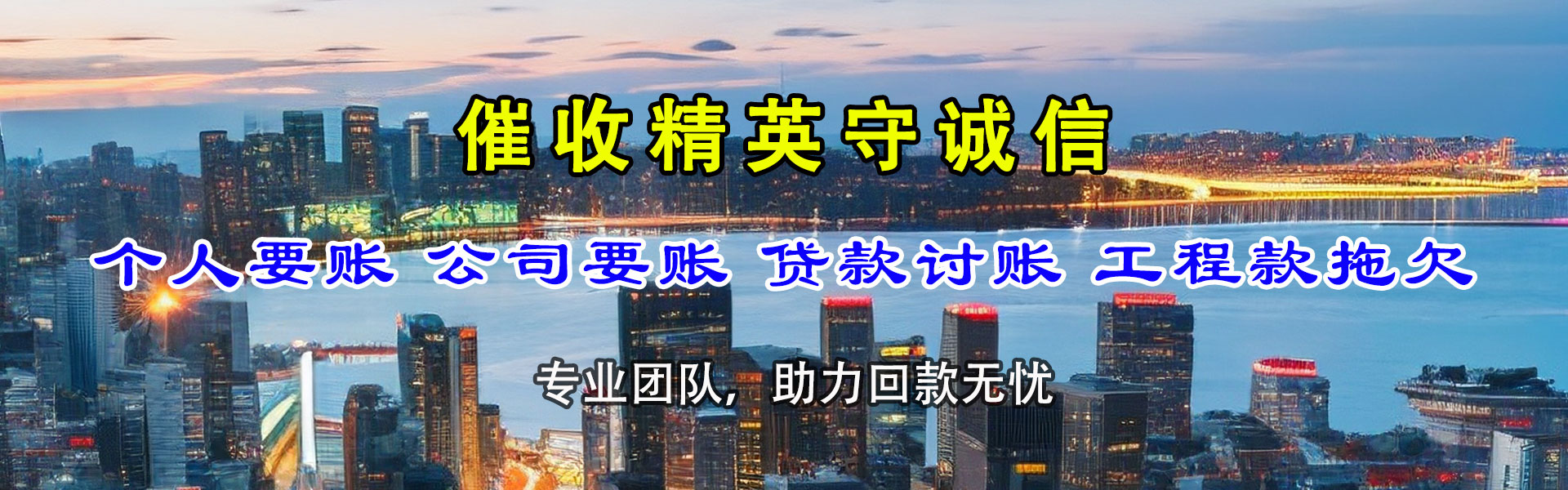 永修追钱公司