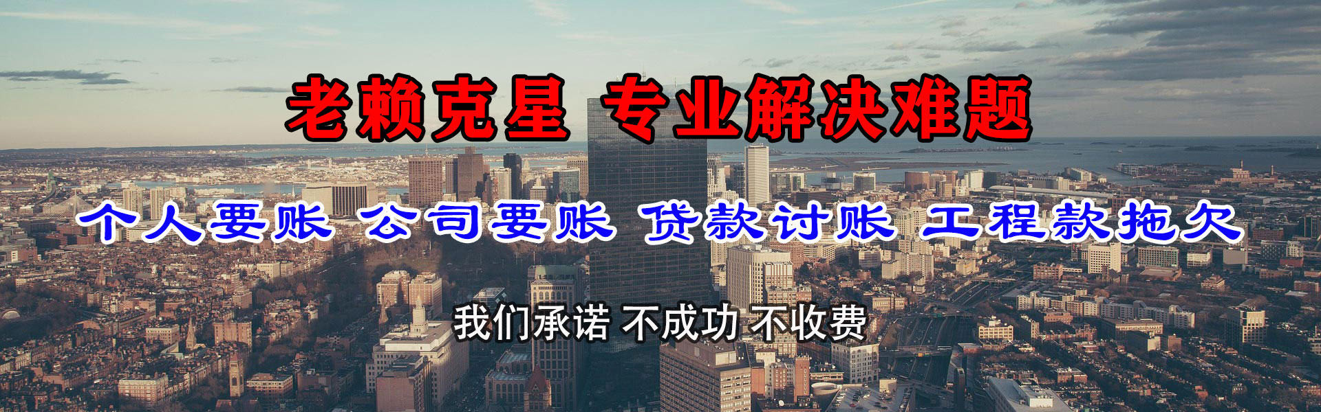 永修要债公司